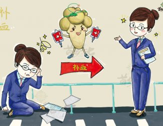 三七補(bǔ)血效果怎么樣？先看貧血的原因
