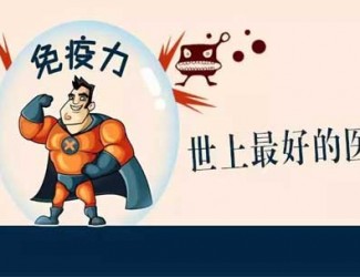 三七對(duì)免疫力的提升表現(xiàn)，長(zhǎng)期服用提高免疫功能