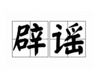 土三七，野生三七，三七副作用傷肝腎？權(quán)威機(jī)構(gòu)辟謠！