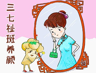 祛斑是個大坑，看看你中招沒?最有效的科學祛斑方法，三七內調在其中
