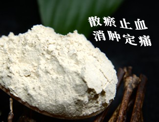 三七粉的功效與作用及食用方法，注意三七禁忌癥