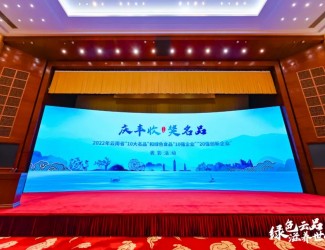 苗鄉(xiāng)三七再次獲評云南省“10大名中藥材”！
