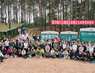 聚焦三七國(guó)際大會(huì)，三七服務(wù)千家萬(wàn)戶(hù)